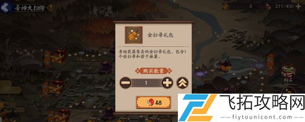 阴阳师金扫帚礼包获取方法及技巧：2024年新活动分析