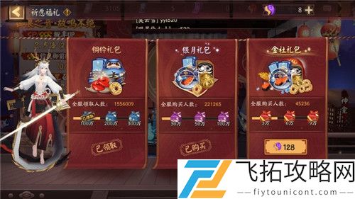 阴阳师金扫帚礼包获取方法及技巧：2024年新活动分析