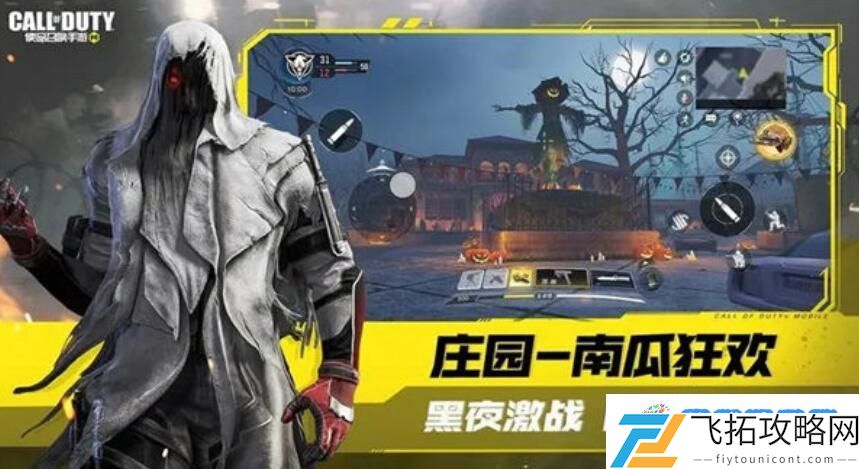 使命召唤手游诡夜猎影版本更新了什么 使命召唤手游诡夜猎影版本更新内容