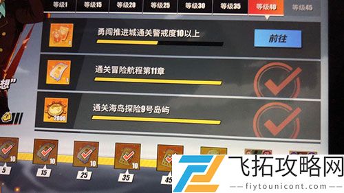 航海王热血航线：提升推进城警戒度的有效方法与技巧