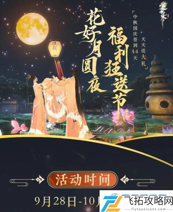 逆水寒瑞鹤云阳时装怎么获取 逆水寒瑞鹤云阳时装获取方法介绍