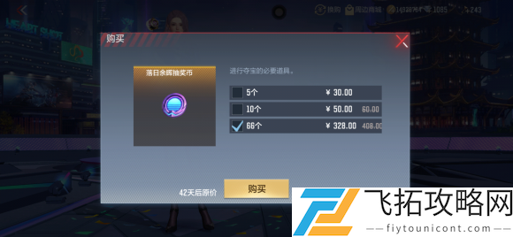 CF手游落日余晖最新价格-当前市场行情与玩家反馈分析