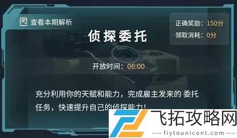 犯罪大师哥哥的礼物：答案解析与游戏攻略