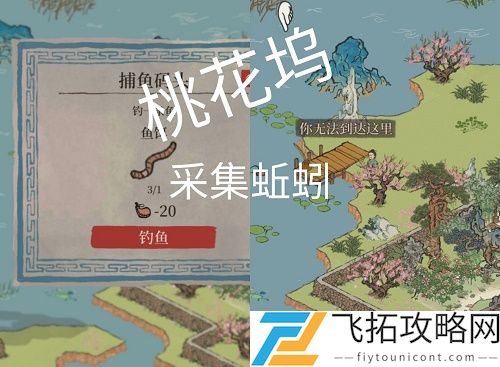 江南百景图蚯蚓获取: 哪些地图能找到它？