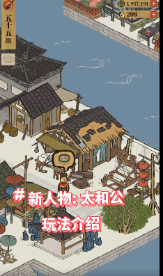 江南百景图太和公刷新位置：游戏内活跃度提升与资源争夺