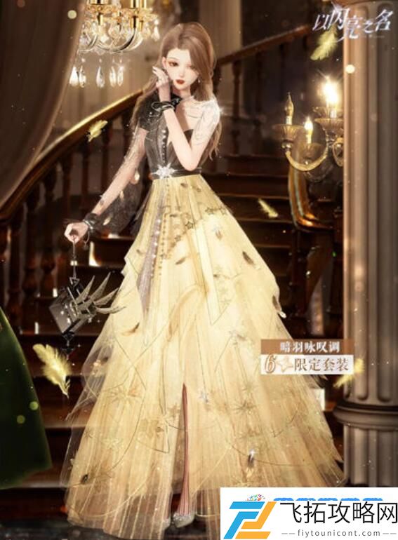 以闪亮之名第二届代言女王大赛怎么玩 以闪亮之名第二届代言女王大赛玩法介绍