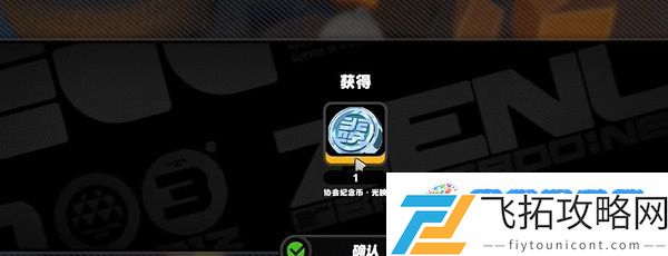 绝区零轮胎纪念币怎么收集-轮胎纪念币收集攻略