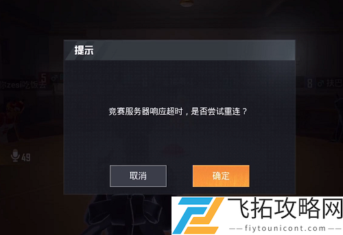 和平精英内鬼模式死了后如何与队友沟通 - 玩转游戏语音技巧