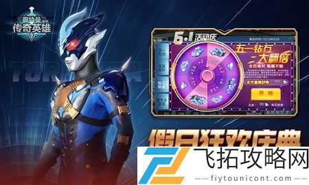 奥特曼传奇英雄托雷基亚兑换码-2021年5月最新有效福利获取指南