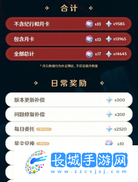 原神两界为火赤夜将熄能获得多少原石-原神两界为火赤夜将熄能获得原石数量