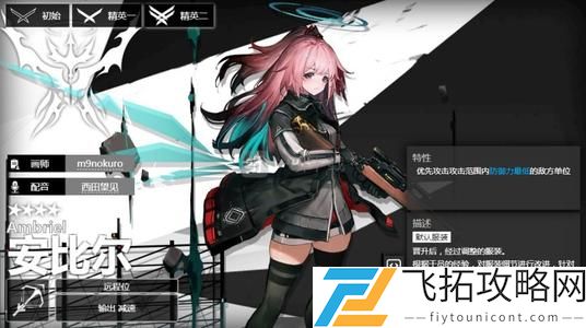明日方舟SVEX7最佳通关策略-新手玩家必知的攻防技巧