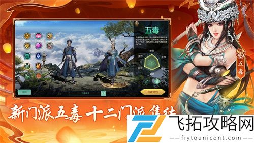 剑侠世界:起源中的新门派迭出，江湖将如何变革？