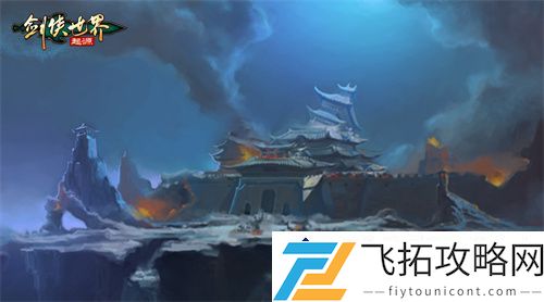 剑侠世界:起源中的新门派迭出，江湖将如何变革？