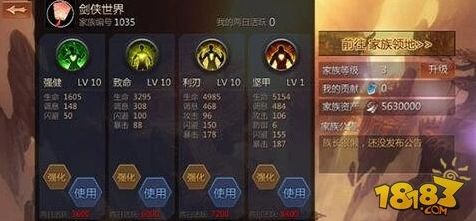 剑侠世界手游无声问题-如何在剑侠世界手游中开启语音功能