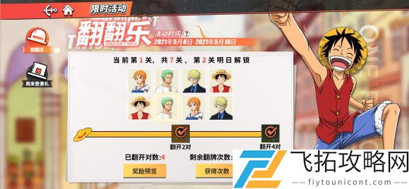 航海王热血航线攻略 - 全面解析游戏玩法与策略