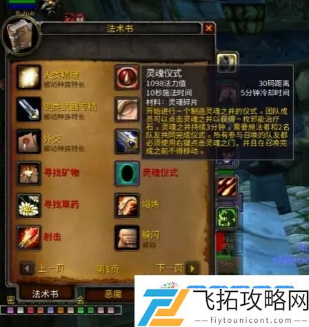 魔兽世界乌龟服术士糖盆任务要多少级-魔兽世界乌龟服术士糖盆任务等级要求