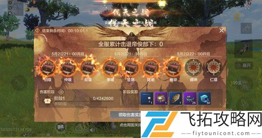 妄想山海百日庆神兽围猎活动攻略-如何快速完成活动任务