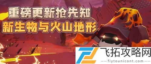 迷你世界焱焱蟹如何驯服：技巧与注意事项分析