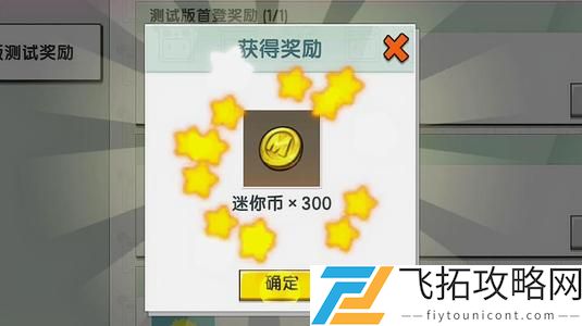 迷你世界如何获取迷你币：探索免费获取途径与技巧