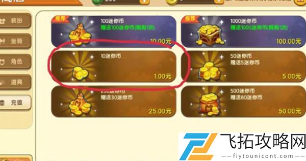 迷你世界如何获取迷你币：探索免费获取途径与技巧