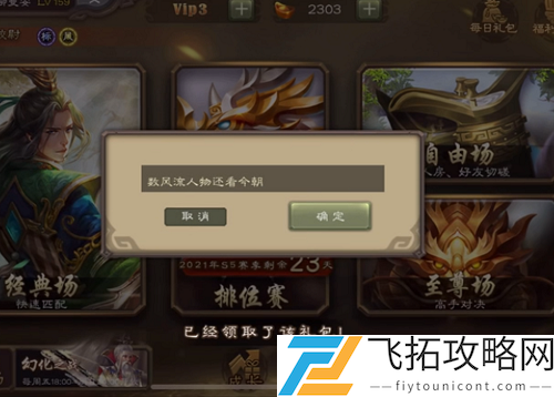 三国杀推箱子激活码获取方式：如何快速领取和使用？