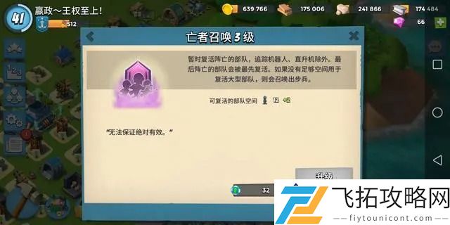 海岛奇兵巫医卡万的获取方式 - 如何提升游戏体验？