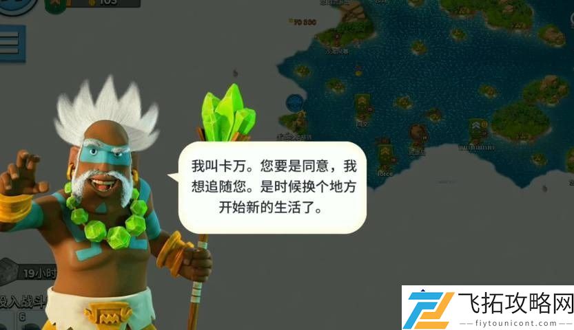 海岛奇兵巫医卡万的获取方式 - 如何提升游戏体验？