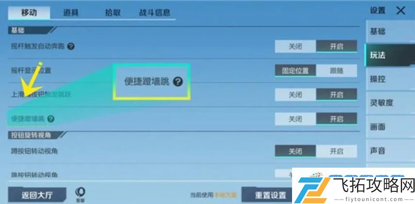 高能英雄实用便利设置功能有哪些 高能英雄实用便利设置功能介绍