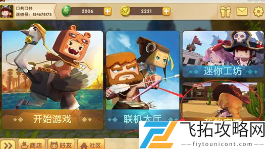 迷你世界神圣果实获取方式 - 详解玩法与技巧