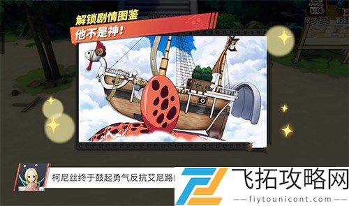 航海王热血航线的回忆点解析 - 深度探讨隐藏剧情与角色发展