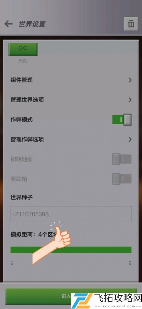 我的世界100天玩法策略：如何轻松应对版本更新的挑战