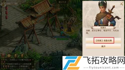 问道手游探案隐身大盗任务攻略：如何快速完成大盗挑战?