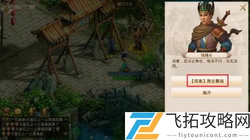 问道手游探案隐身大盗任务攻略：如何快速完成大盗挑战?