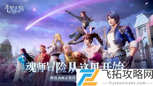 斗罗大陆魂师对决兑换码分享 - 最新活动和使用技巧总结