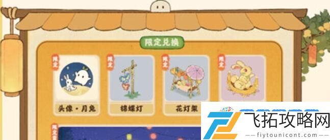 桃源深处有人家秋思朝月活动详情介绍 桃源深处有人家秋思朝月活动详情一览