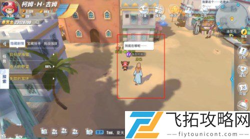 航海王热血航线耳环失踪原因及解决方法揭秘