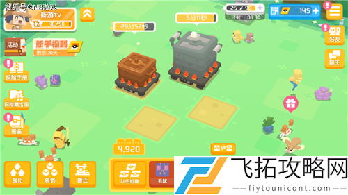 宝可梦大探险食谱全解：神兽配方和稀有道具的完美搭配