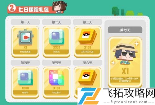 宝可梦大探险兑换码汇总：适用于2023年最新活动和更新