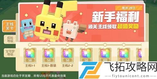 宝可梦大探险兑换码汇总：适用于2023年最新活动和更新