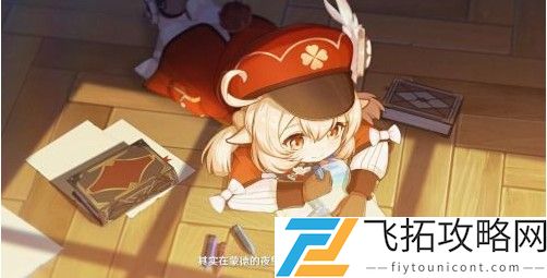 原神1.6版本更新发布时间-几点更新会影响玩家体验？