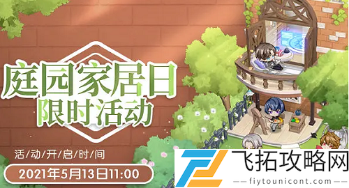 未定事件簿家装大作战时光回流：如何应对挑战与提升获胜几率