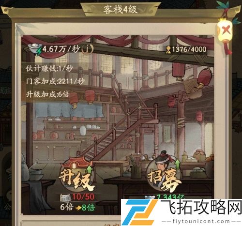 叫我大掌柜客栈经营攻略：如何优化降低成本与提升客人满意度
