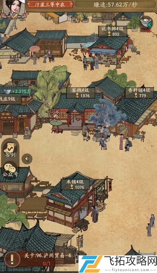 叫我大掌柜客栈经营攻略：如何优化降低成本与提升客人满意度