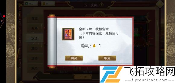 皇帝成长计划2秋穗含章卡牌效果评测：对比不同卡牌特点与实战应用
