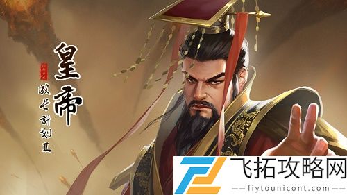 皇帝成长计划2兑换码分析：2021年最佳使用技巧与心得分享