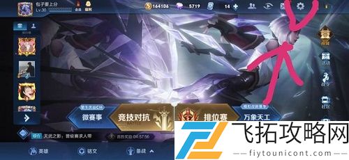 王者荣耀头像不显示怎么解决？-查找原因及处理方法