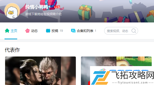 黑神话悟空儿童版作者是谁-游戏作者介绍