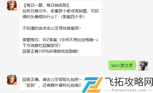 梦小奇点亮拼图：获取特定头像框的最新方法分析