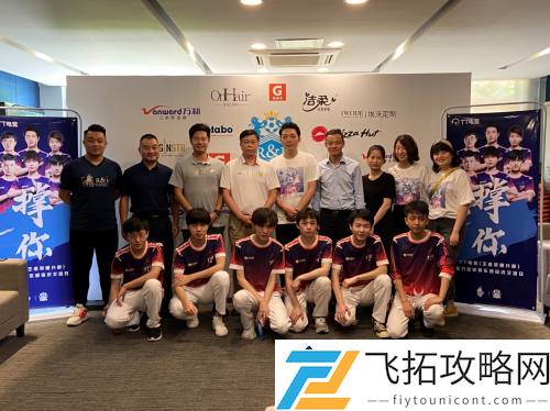 TT电竞与广州富力足球：共探“电竞+体育”新合作模式