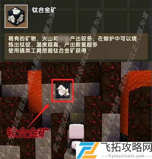 迷你世界钛合金矿获取攻略：如何有效挖掘钛合金矿资源
